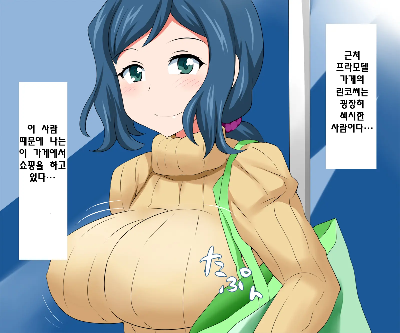 PlaMo-Ya No Hitozuma Oppai Sekkyaku Jutsu
